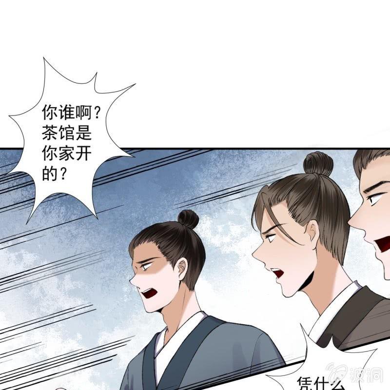 第162话 闲言碎语-第163话