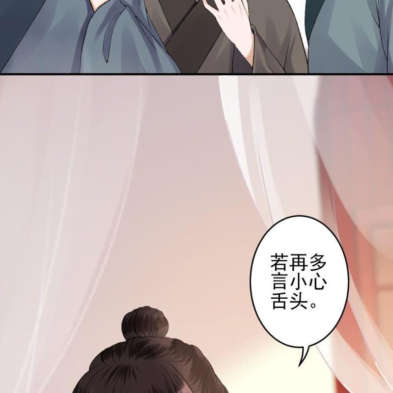 第162话 闲言碎语-第163话