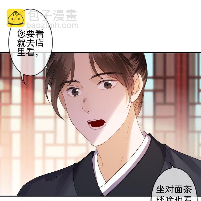 第162话 闲言碎语-第163话