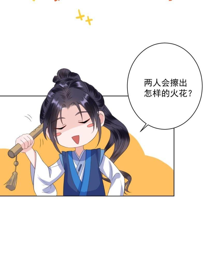 第162话 闲言碎语-第163话