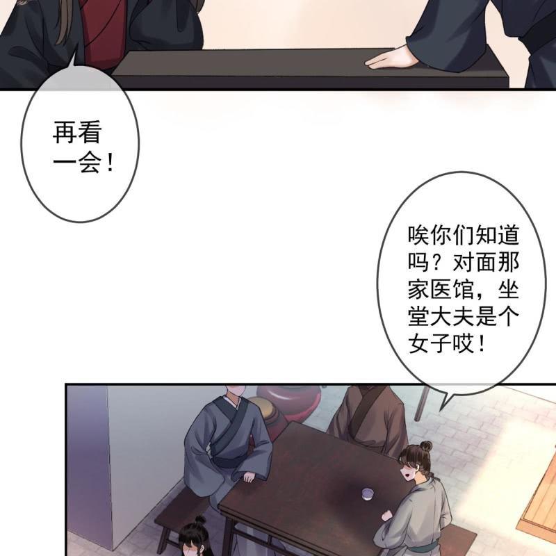 第162话 闲言碎语-第163话