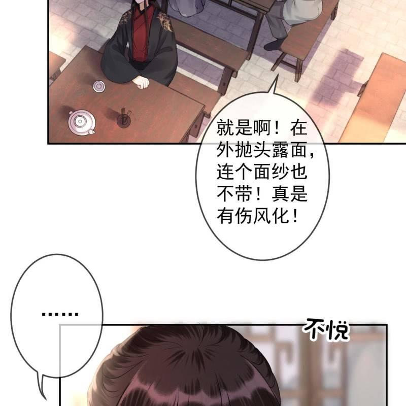 第162话 闲言碎语-第163话