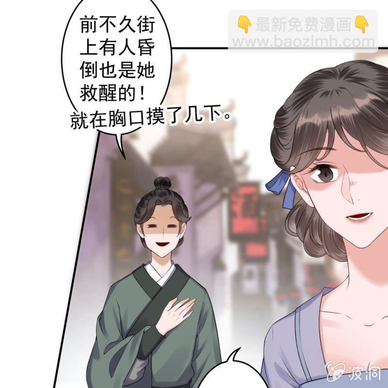 第164话 攻破谣言(1/2)-第165话