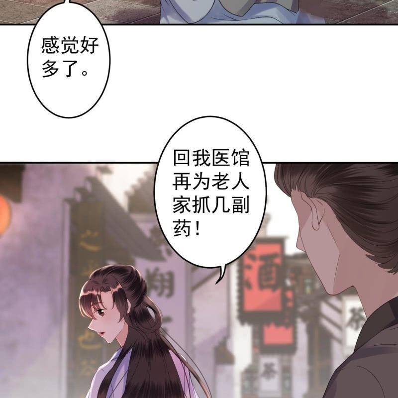 第164话 攻破谣言(1/2)-第165话