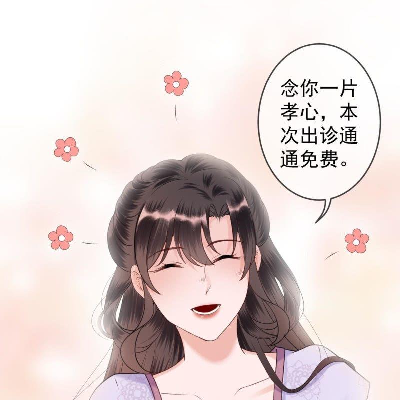 第164话 攻破谣言(1/2)-第165话