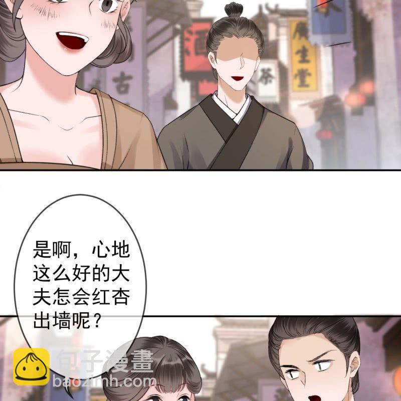 第164话 攻破谣言(1/2)-第165话