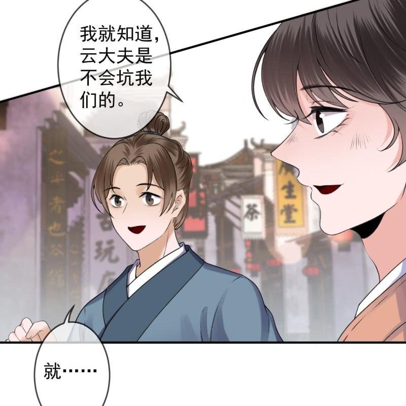 第166话 中毒患者(1/2)-第167话