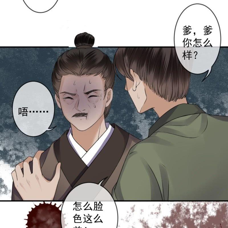 第166话 中毒患者(1/2)-第167话