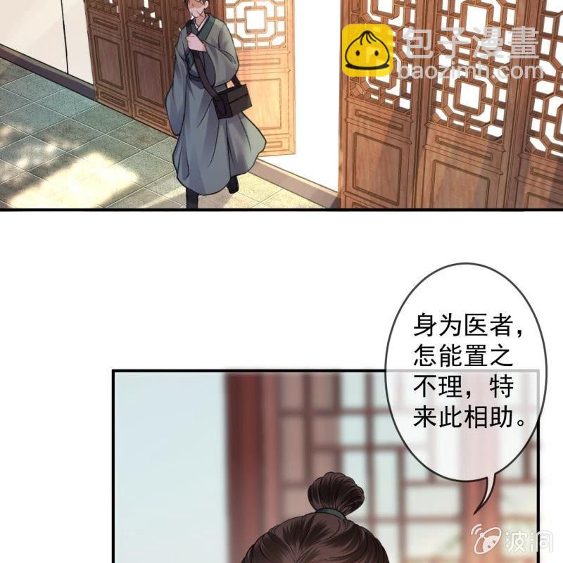 第166话 中毒患者(1/2)-第167话