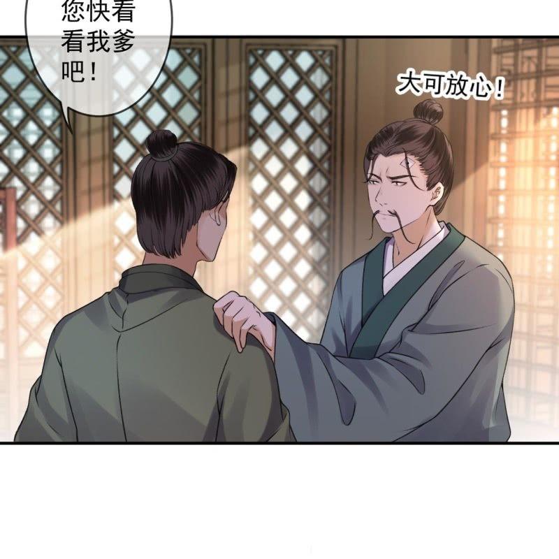 第166话 中毒患者(1/2)-第167话