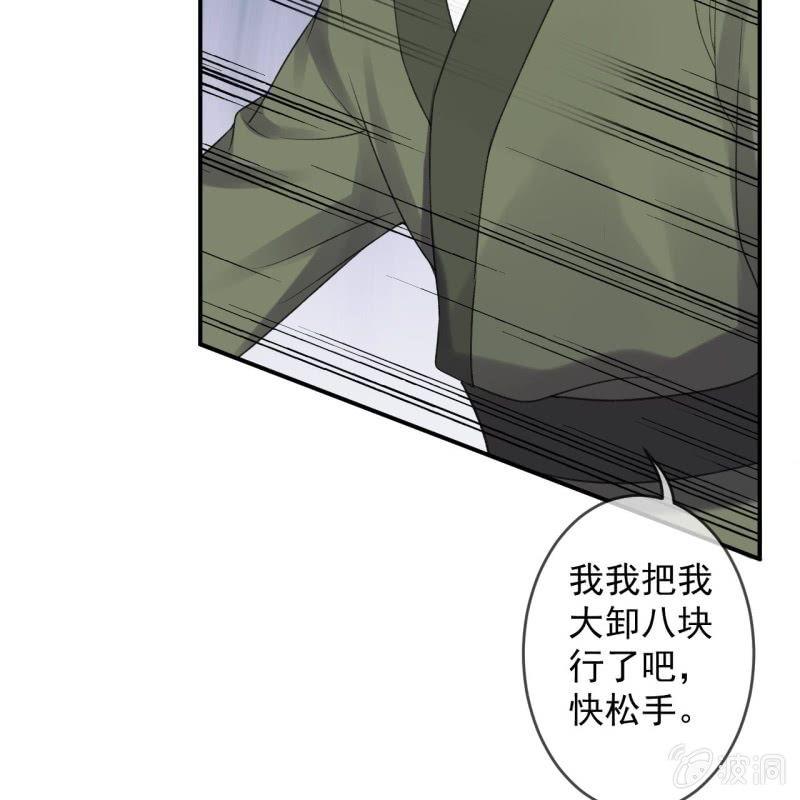 第166话 中毒患者(1/2)-第167话
