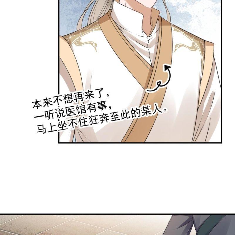 第166话 中毒患者(1/2)-第167话