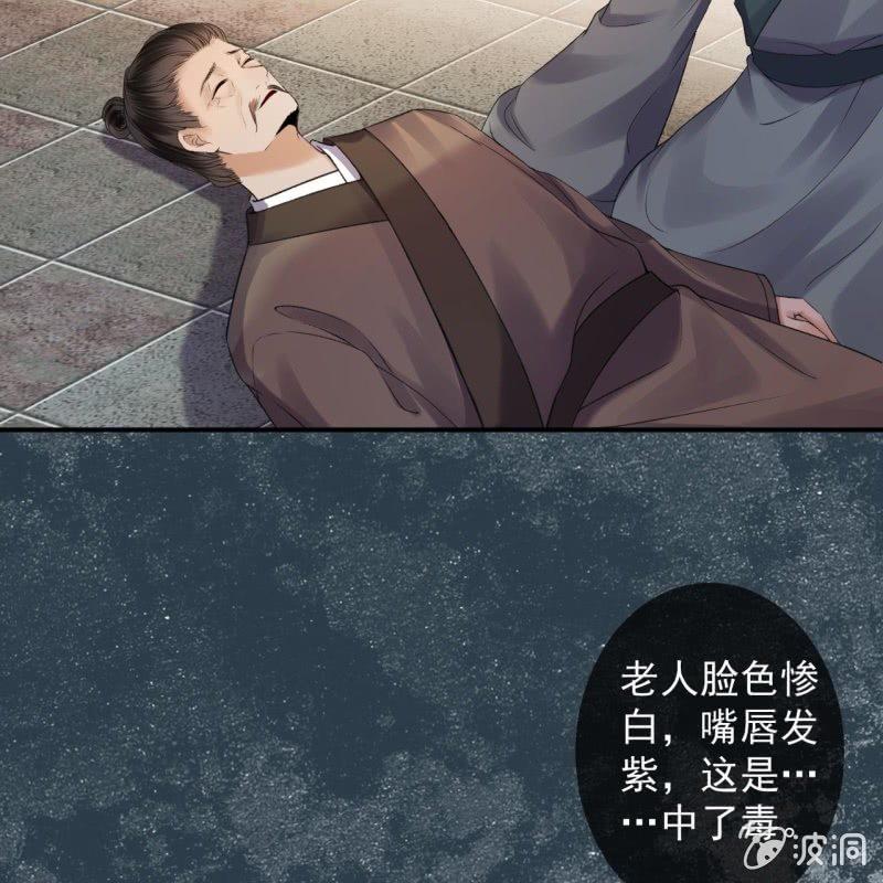 第166话 中毒患者(1/2)-第167话