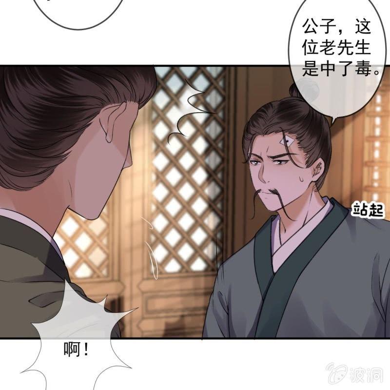 第166话 中毒患者(1/2)-第167话