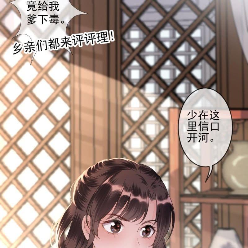 第166话 中毒患者(1/2)-第167话