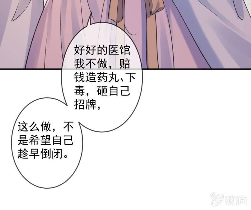 第166话 中毒患者(1/2)-第167话