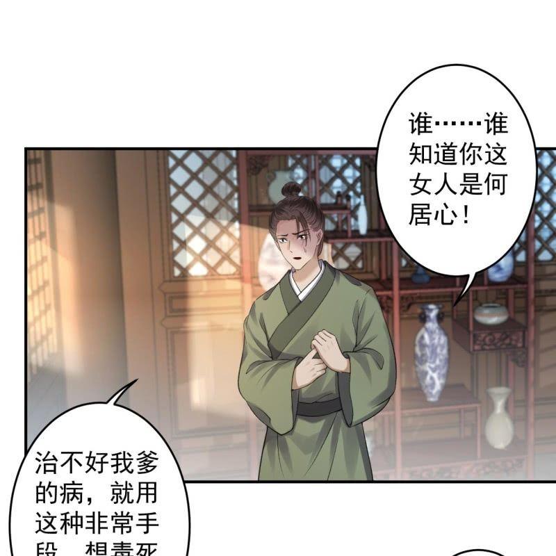 第166话 中毒患者(1/2)-第167话