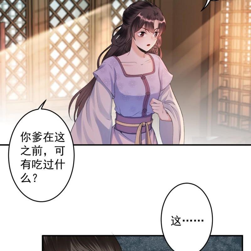 第166话 中毒患者(1/2)-第167话