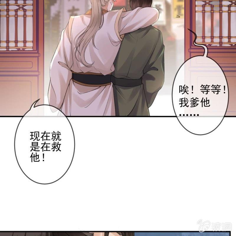第166话 中毒患者(1/2)-第167话