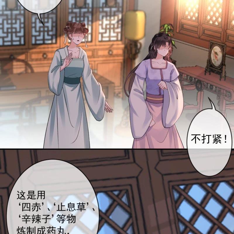 第166话 中毒患者(1/2)-第167话