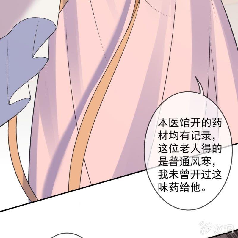 第166话 中毒患者(1/2)-第167话