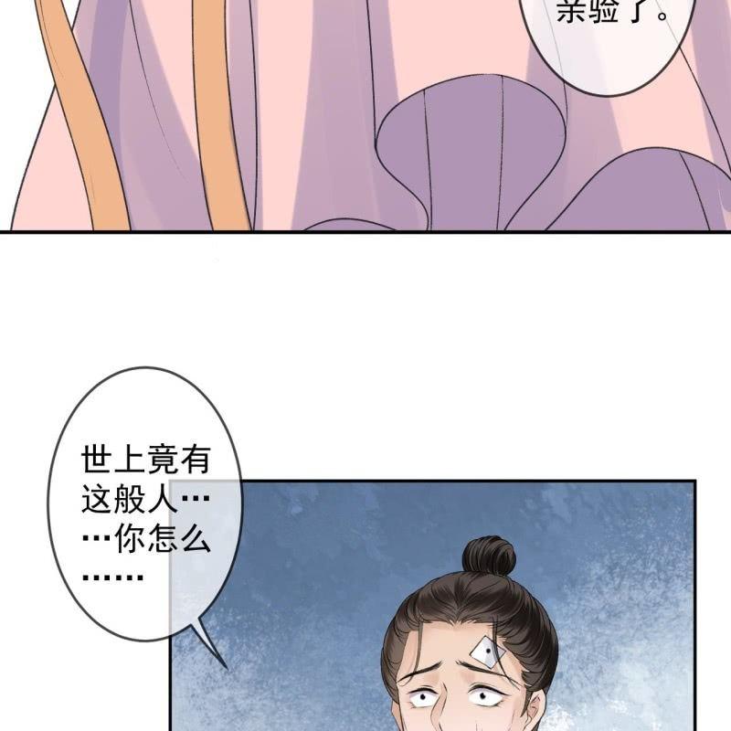 第168话 勘破真相(1/2)-第169话
