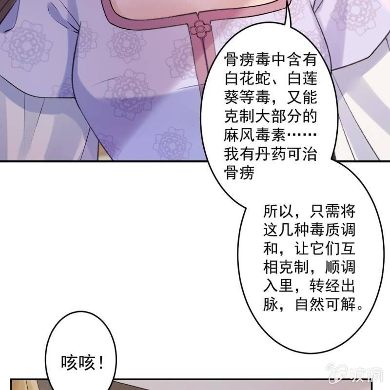 第168话 勘破真相(1/2)-第169话