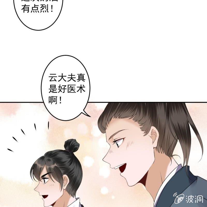 第168话 勘破真相(1/2)-第169话