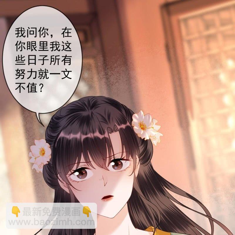 第172话 营业危机-第173话