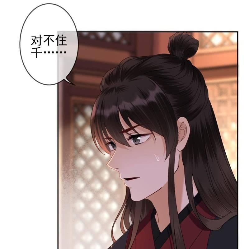 第172话 营业危机-第173话