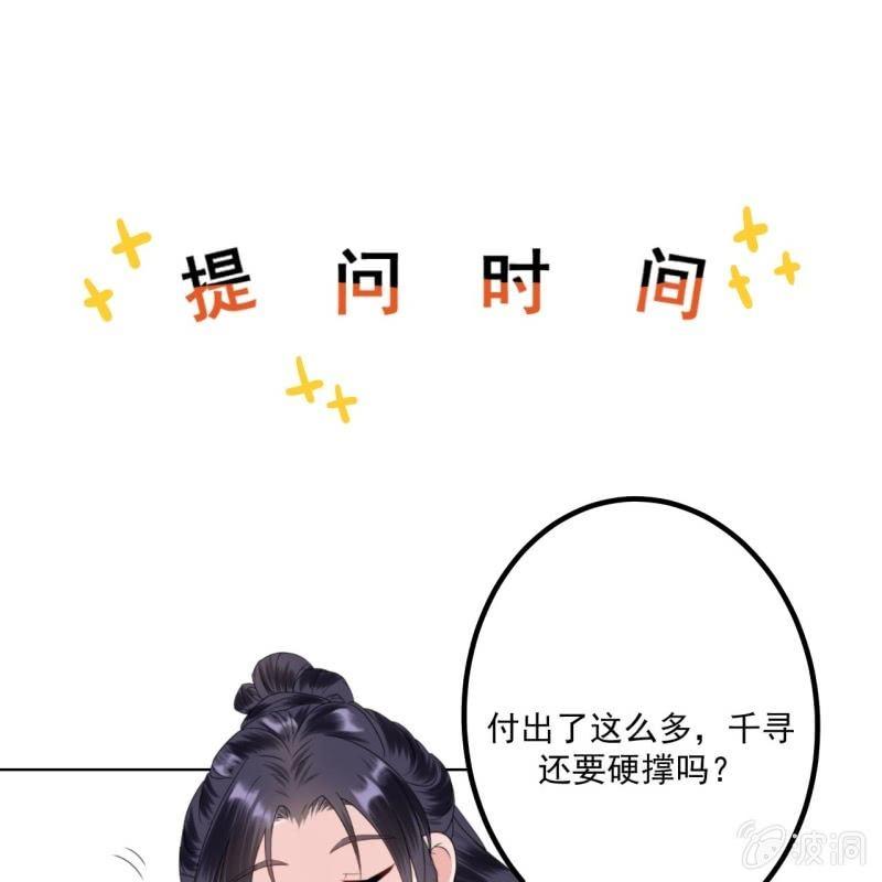 第172话 营业危机-第173话