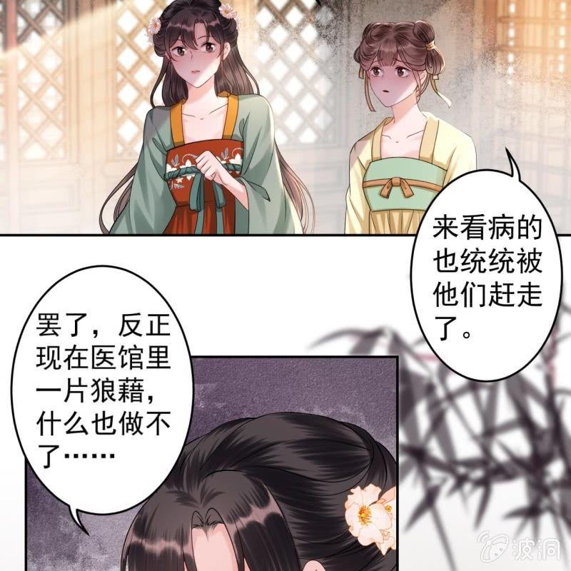 第172话 营业危机-第173话