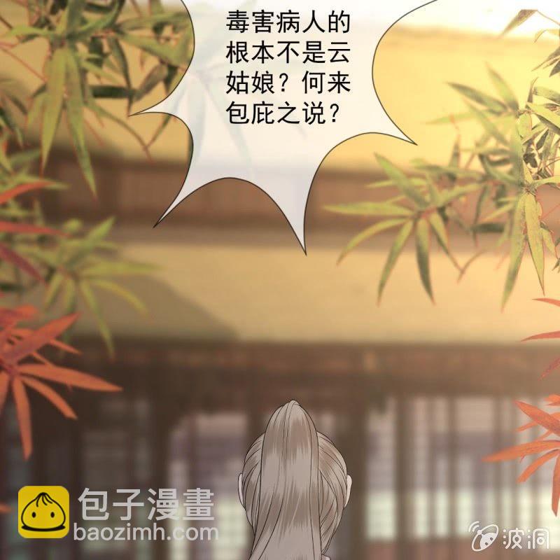 第174话 为喜欢的女孩做点事(1/2)-第175话