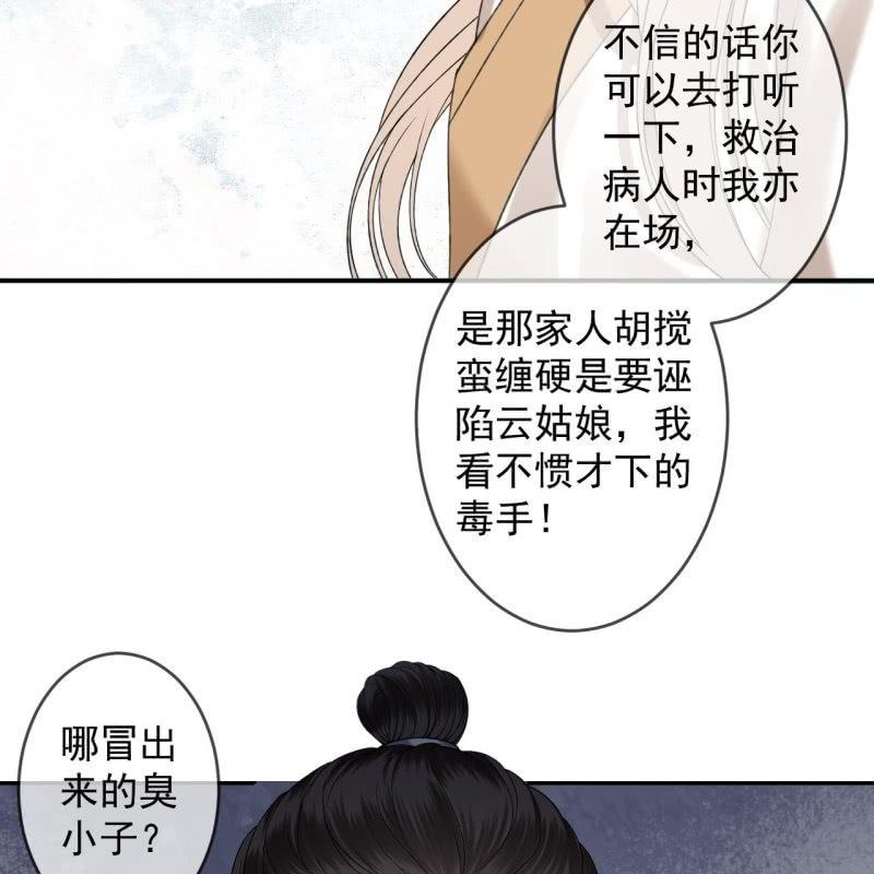 第174话 为喜欢的女孩做点事(1/2)-第175话
