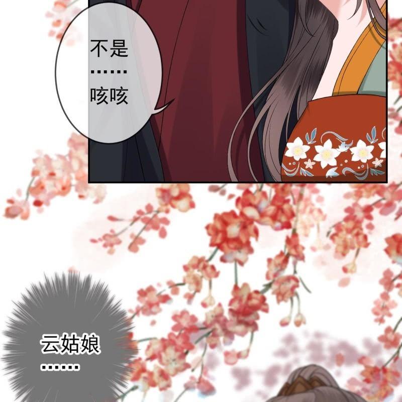 第174话 为喜欢的女孩做点事(1/2)-第175话