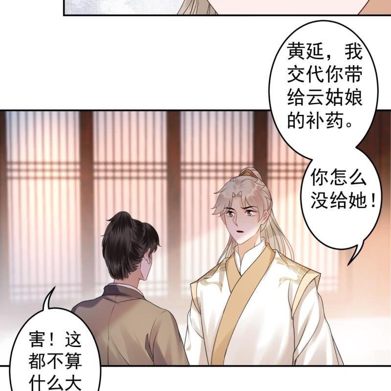 第174话 为喜欢的女孩做点事(1/2)-第175话