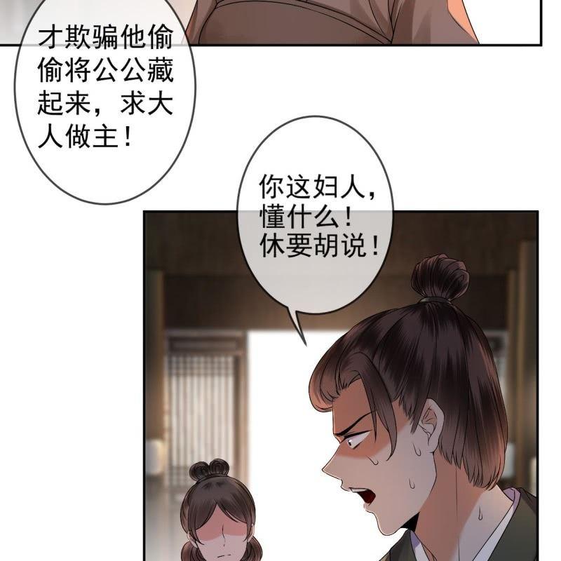 第178话 出现转机(1/2)-第179话