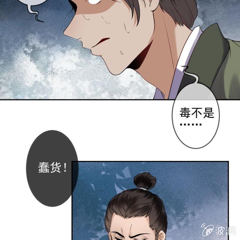 第178话 出现转机(1/2)-第179话