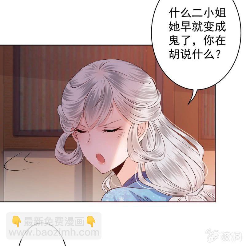 第18话 意外遇仇人-第19话