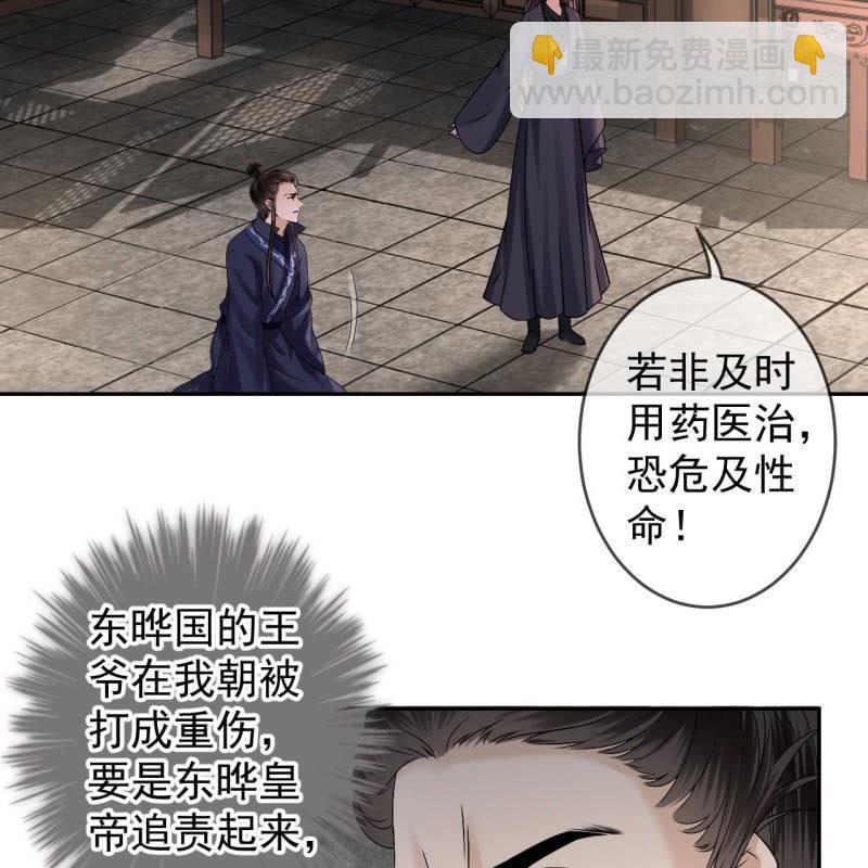 第180话 混乱的局面(1/2)-第181话