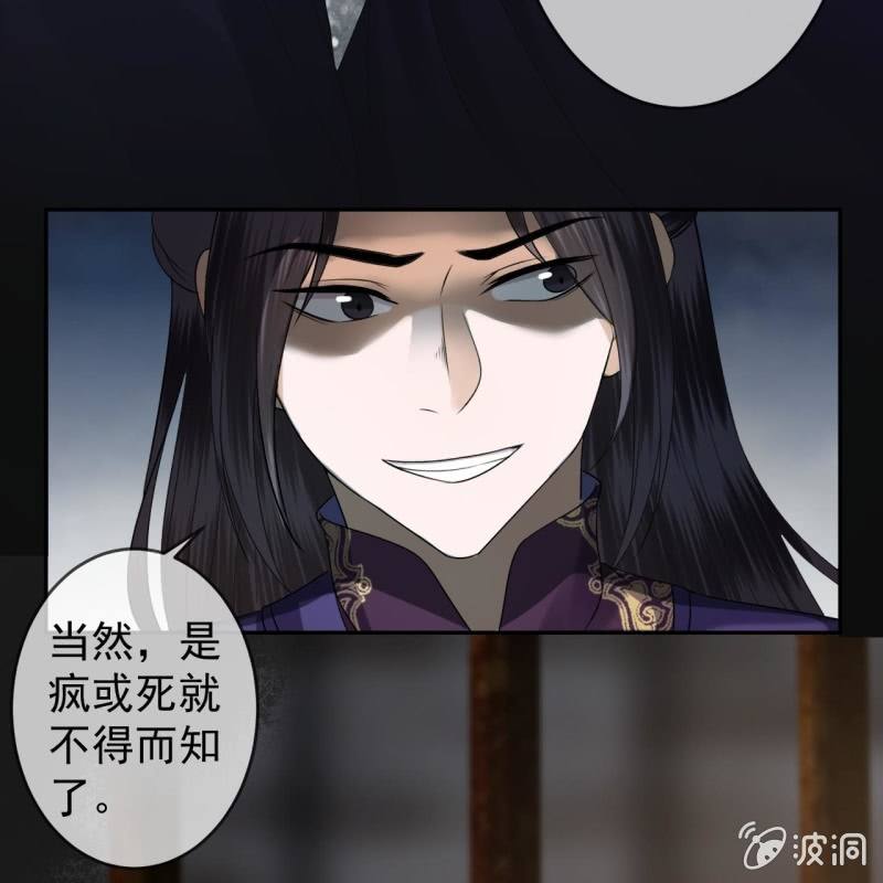 第184话 疯的人是谁？(1/2)-第185话