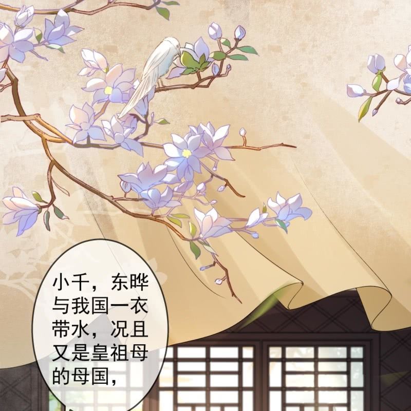 第188话 公主到访(1/2)-第189话