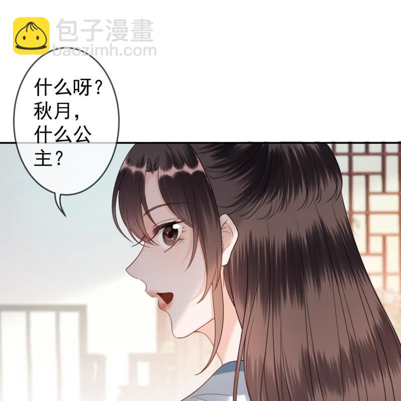 第188话 公主到访(1/2)-第189话