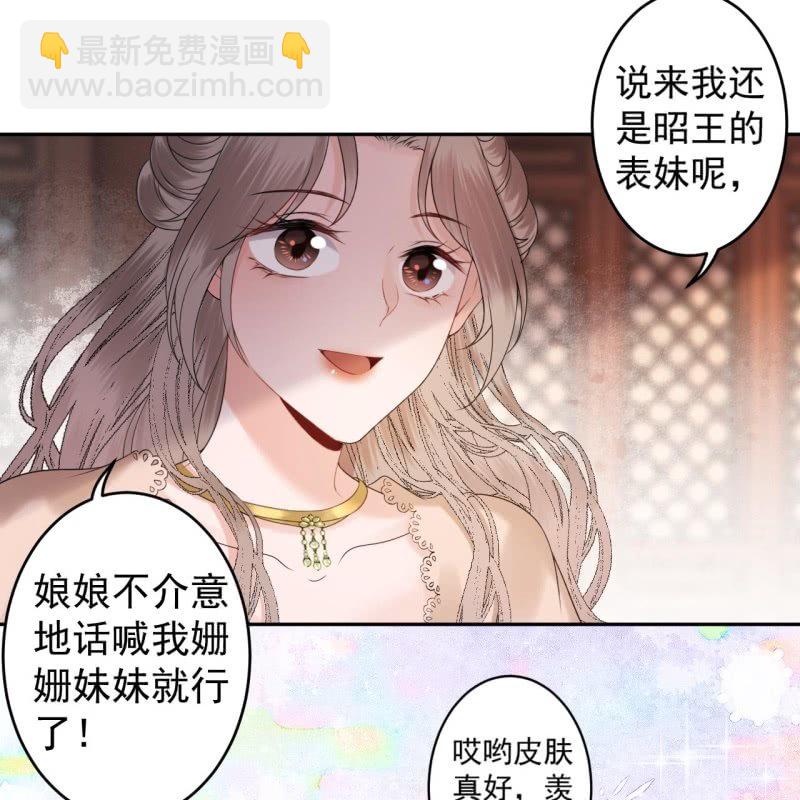 第188话 公主到访(1/2)-第189话