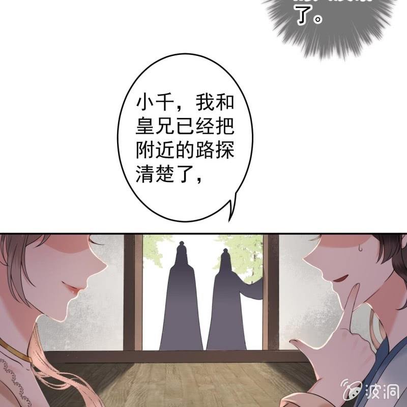 第188话 公主到访(1/2)-第189话