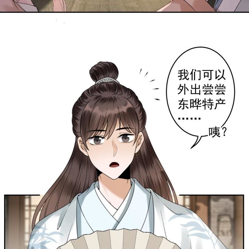 第188话 公主到访(1/2)-第189话