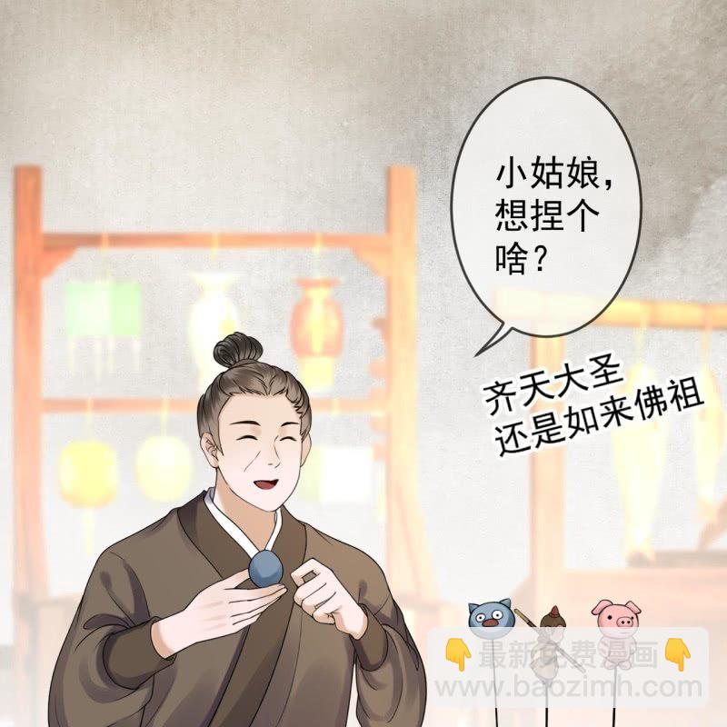 第194话 我也这么想的(1/2)-第195话