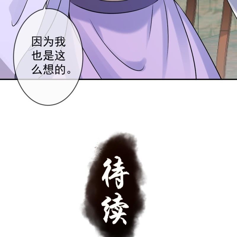 第194话 我也这么想的(1/2)-第195话