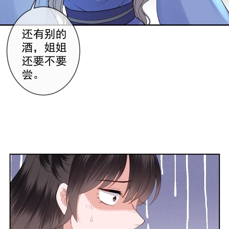 第196话 斗酒(1/2)-第197话