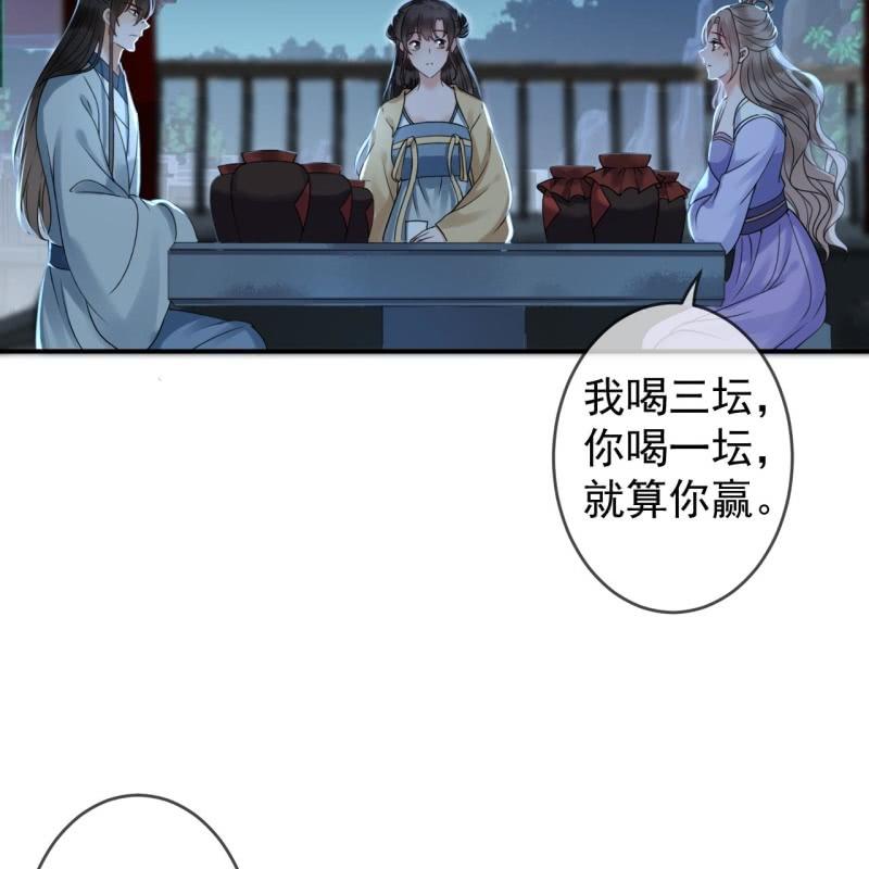 第196话 斗酒(1/2)-第197话